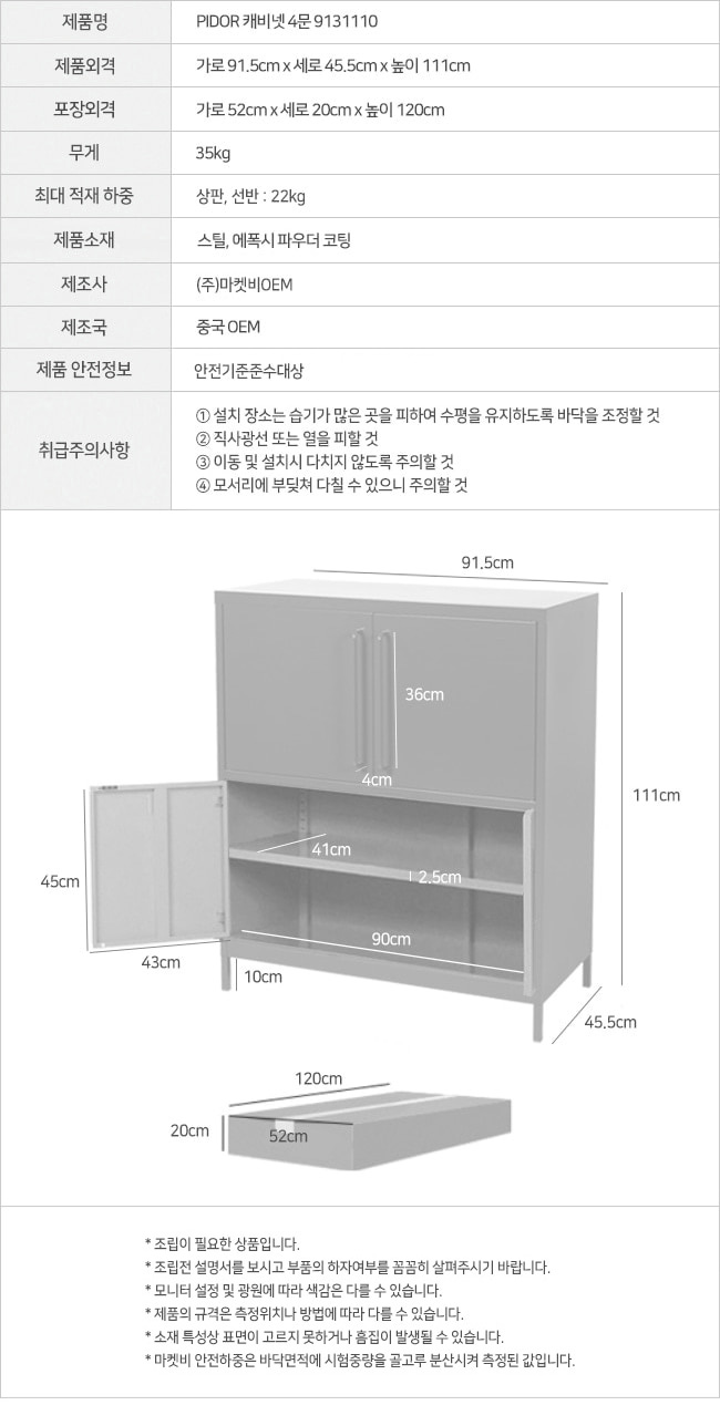 철제 캐비닛 다용도수납장 MK21159 상세 이미지 6