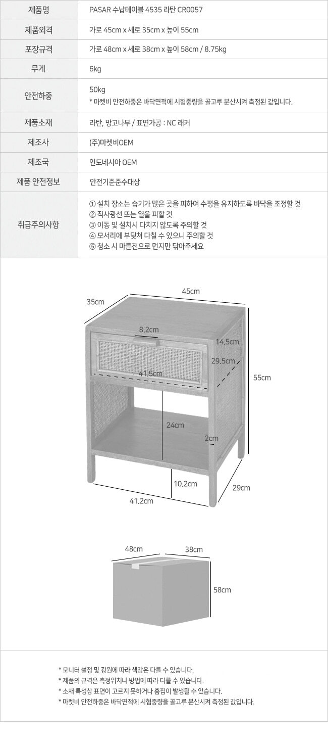 라탄테이블 협탁 MK27952 상세 이미지 6