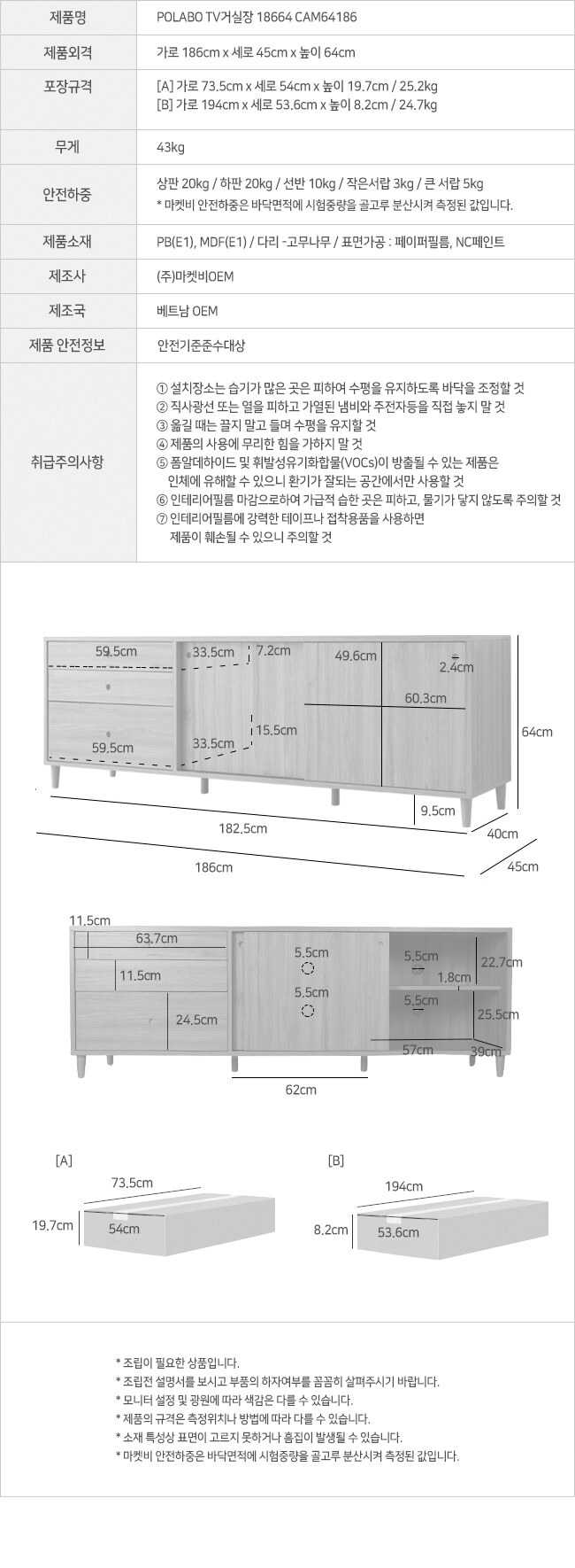 TV거실장 티비다이 높은거실장 MK28096 상세 이미지 6