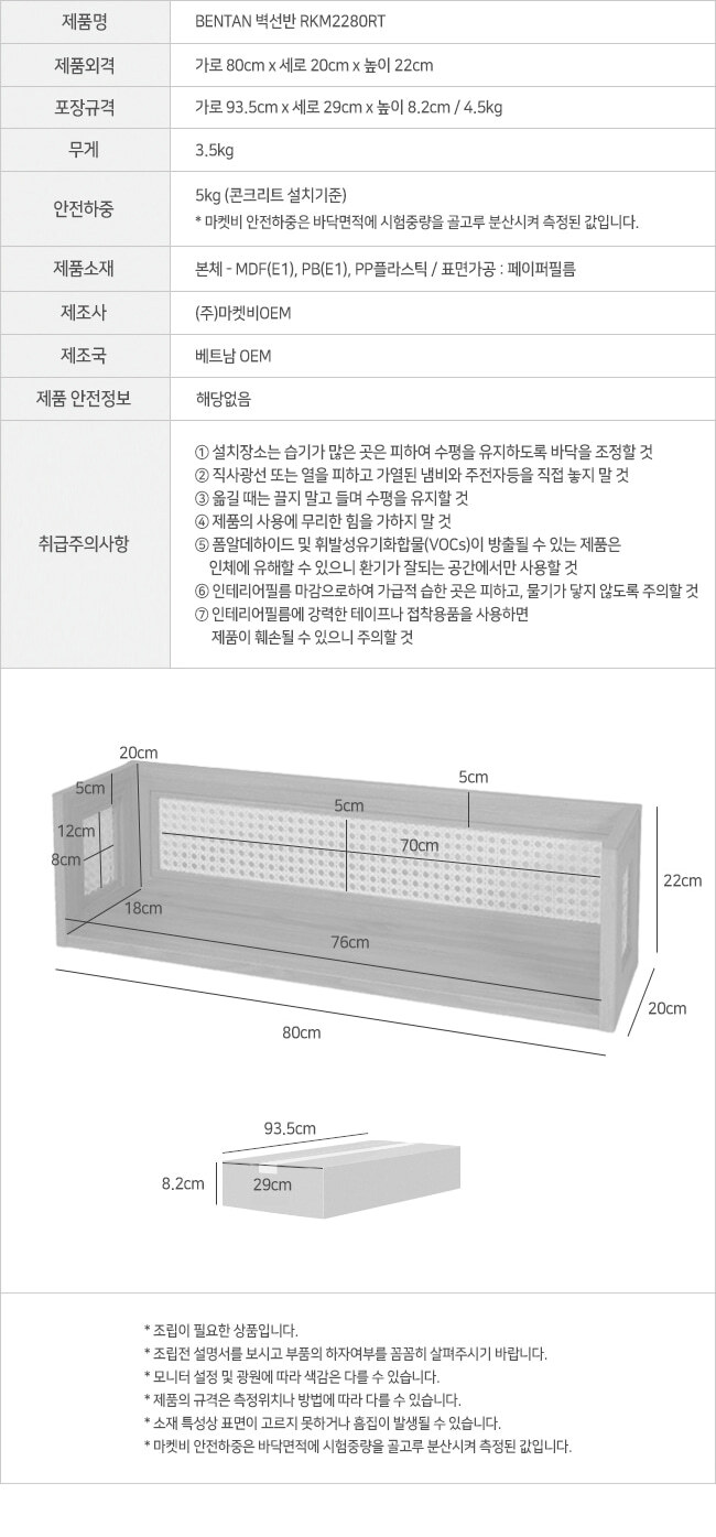벽선반 수납선반 MK29742 상세 이미지 6