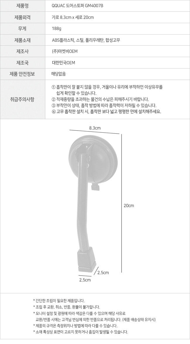 설치편한 무타공 도어스토퍼 현관발굽 MK19103 상세 이미지 6