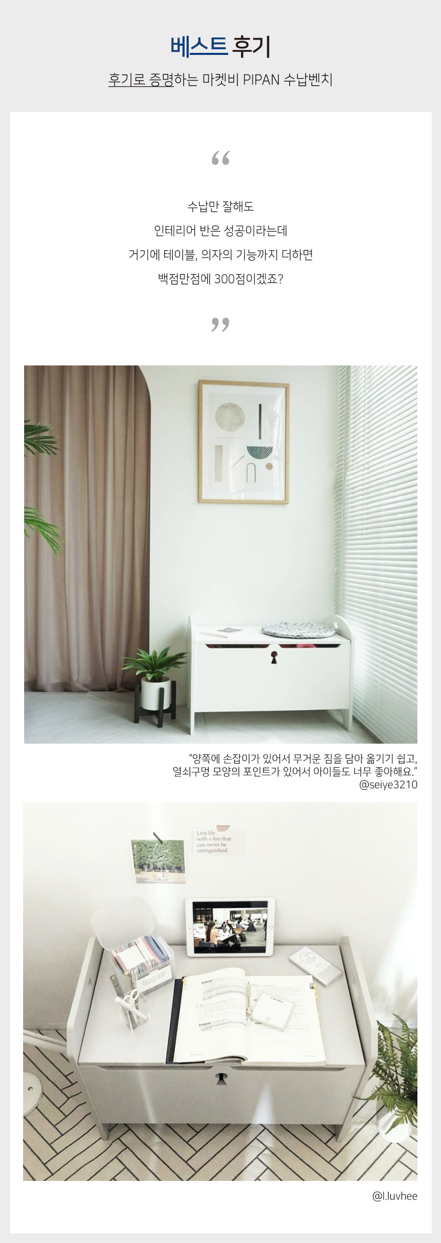 수납되는 벤치 스툴 의자 MK21834 상세 이미지 6