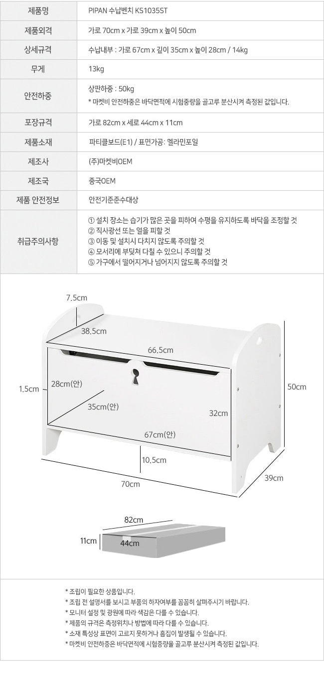 수납되는 벤치 스툴 의자 MK21834 상세 이미지 7
