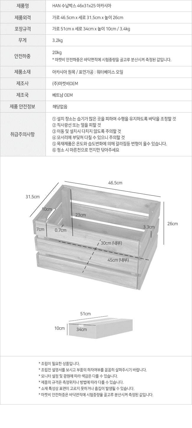 빈티지 인테리어 수납박스 MK25545 상세 이미지 7