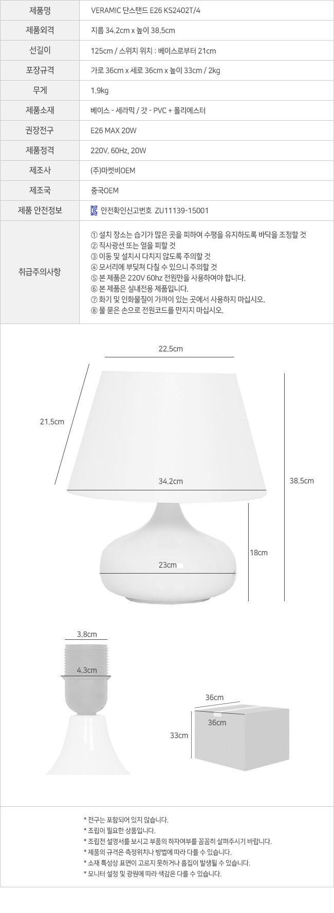 조명 무드등 스탠드 침대스탠드 (LED전구포함) MK35848 상세 이미지 7