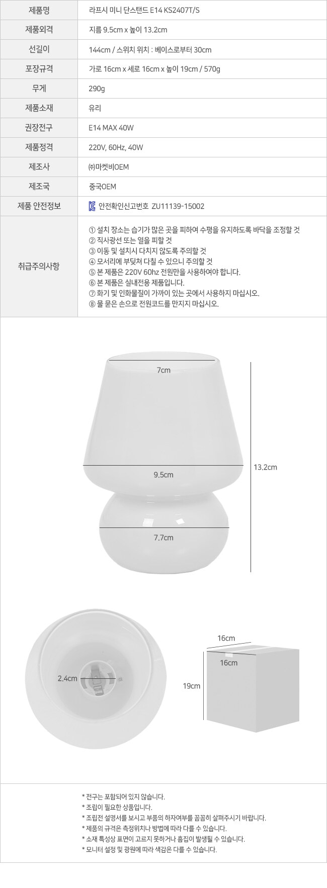 무드등 스탠드 침대스탠드 (LED전구포함) MK36209 상세 이미지 8