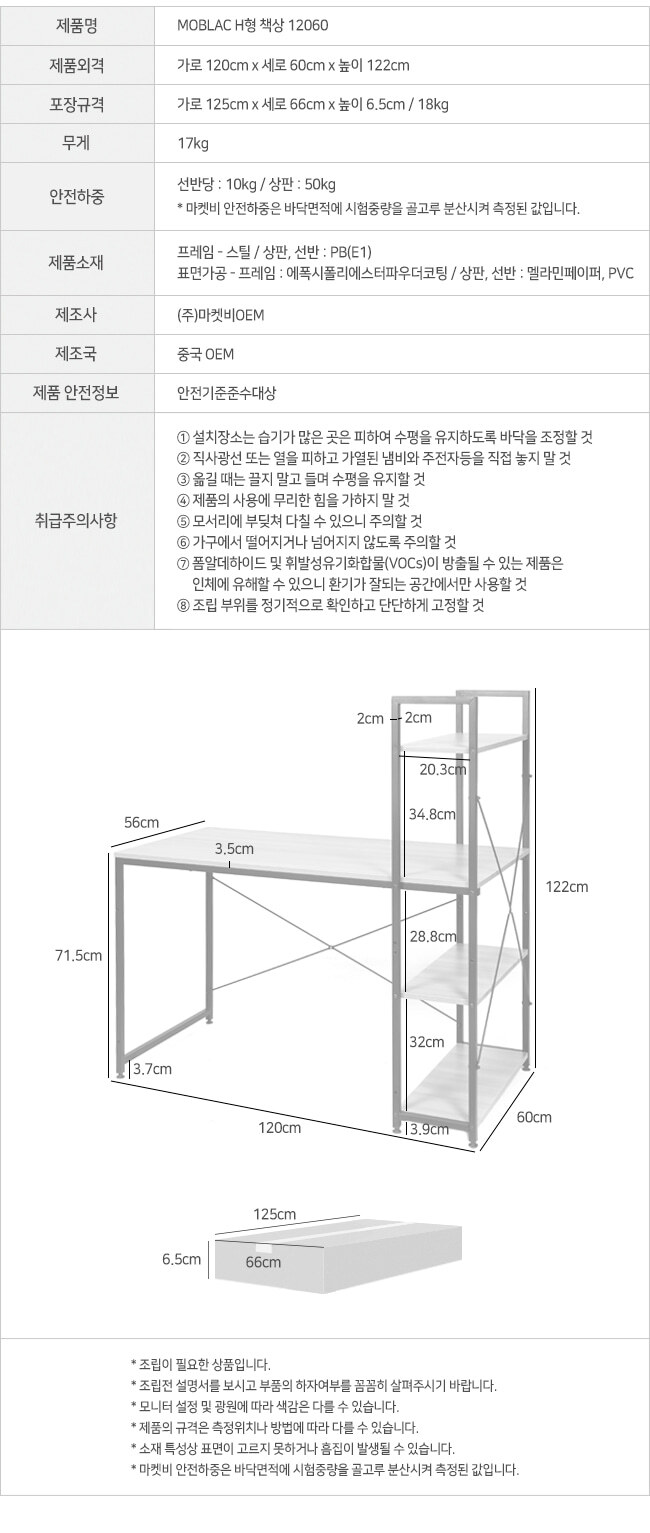 데스크 H형 책상+책장 MK37074 상세 이미지 6