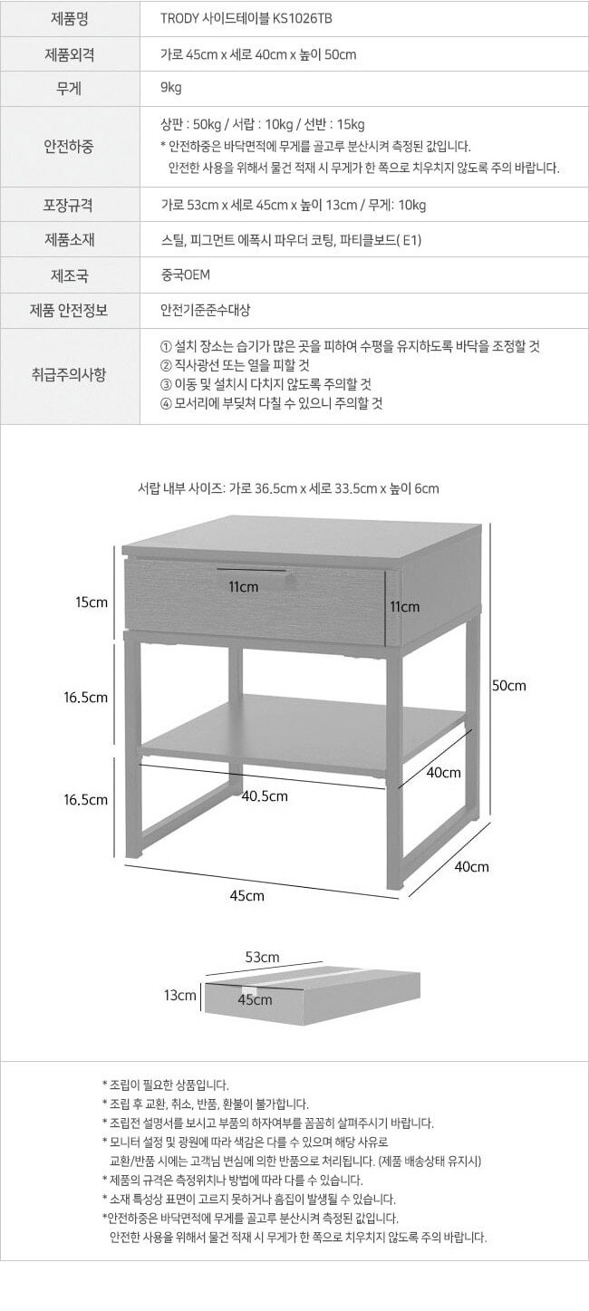 협탁 사이드테이블 침대협탁 MK16263 상세 이미지 6