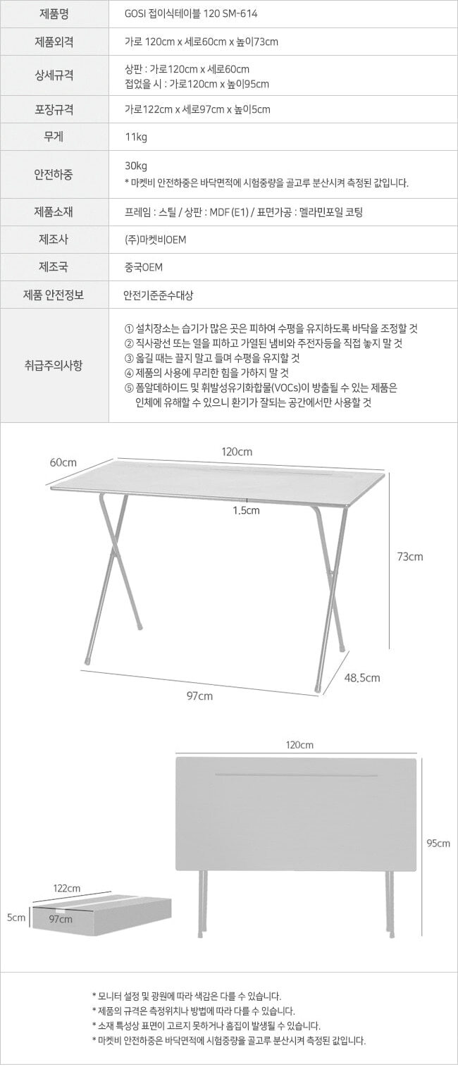 접이식테이블 간이테이블 식탁 책상 MK17014 상세 이미지 6