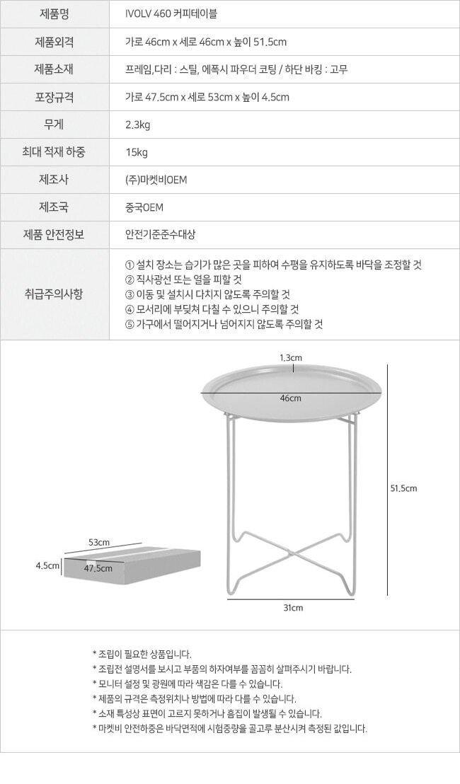 간이테이블 사이드테이블 차탁자 MK17237 상세 이미지 6