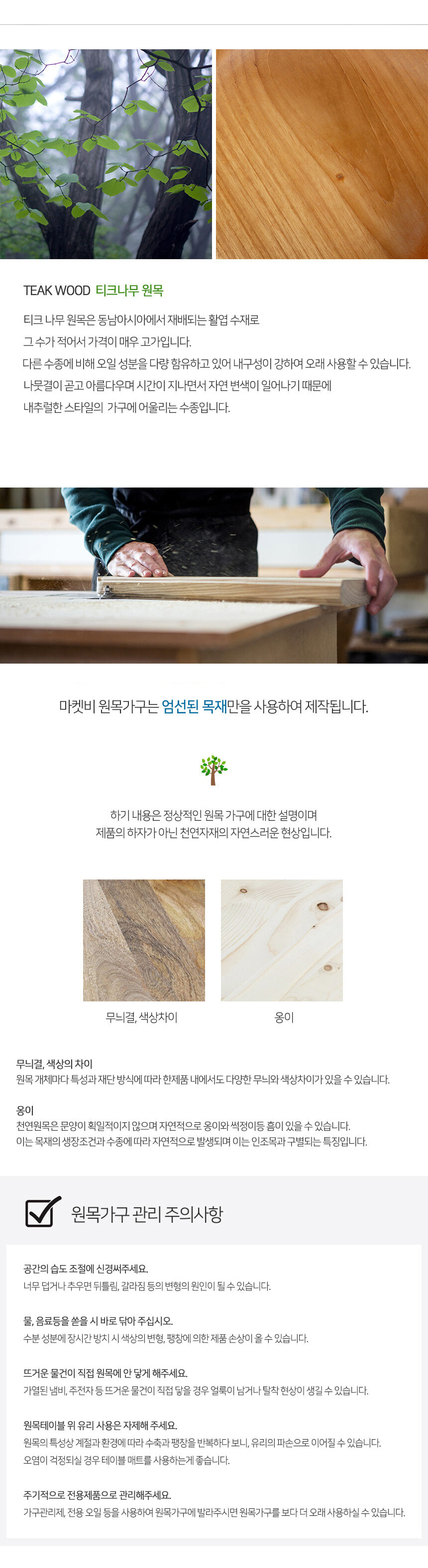 원목테이블 식탁 티크나무  MK19792 상세 이미지 6