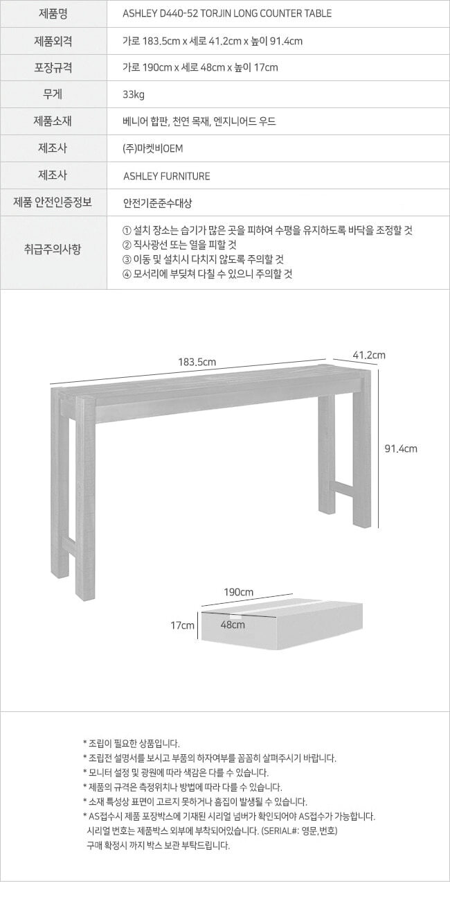 홈빠테이블 높은테이블 장식테이블 MK22314 상세 이미지 6