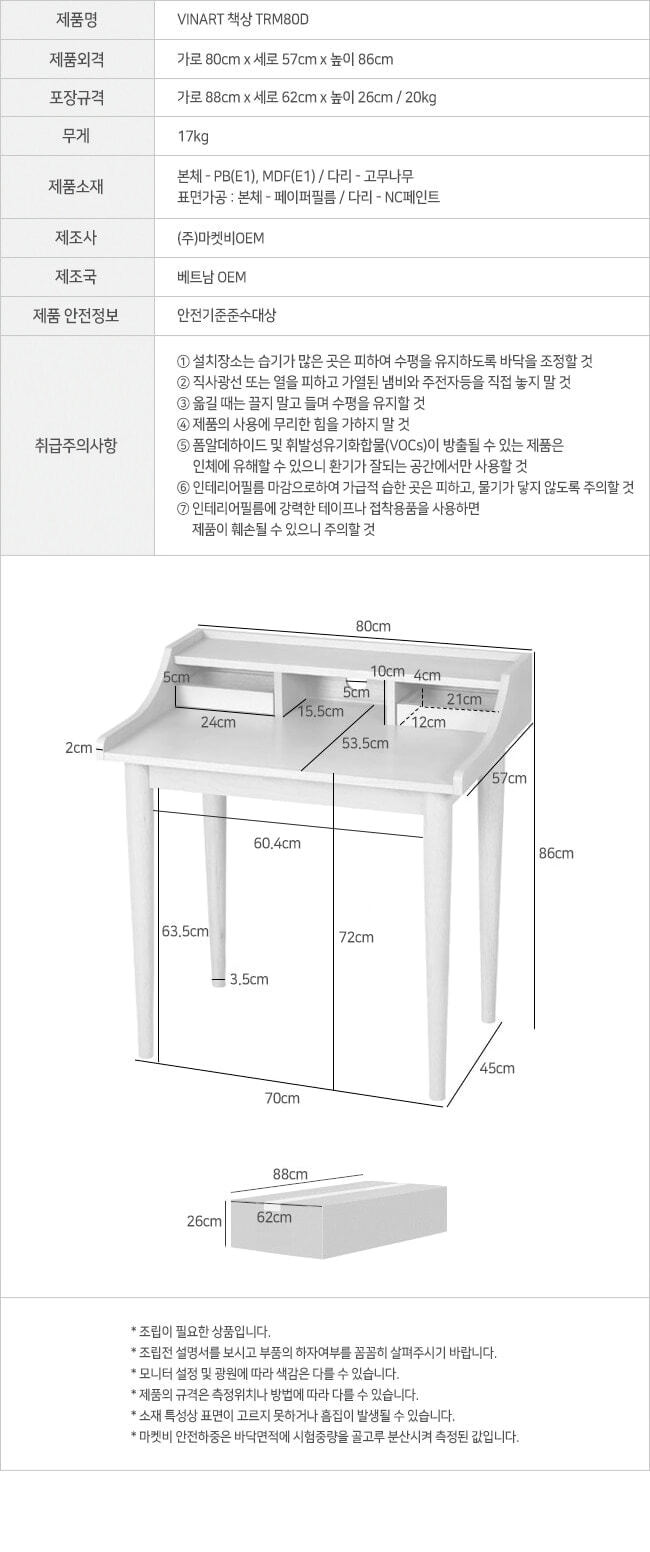 데스크 수납책상 미니책상 MK22786 상세 이미지 7