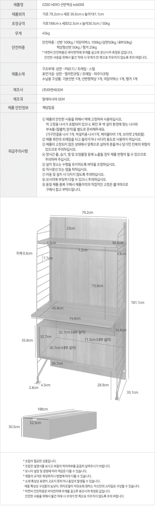 데스크 책장 선반형책상 일자책상 MK25464 상세 이미지 6