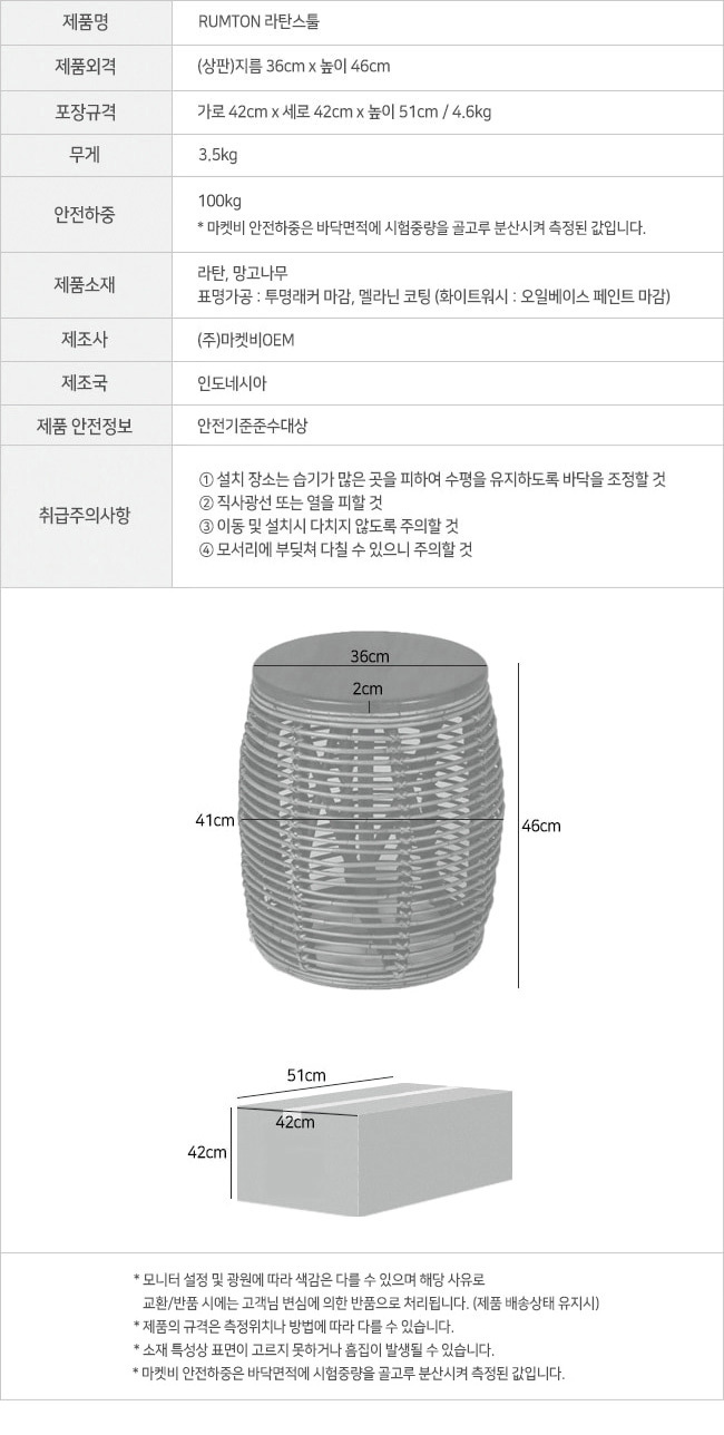 침대협탁 사이드테이블 스툴의자 MK23125 상세 이미지 7