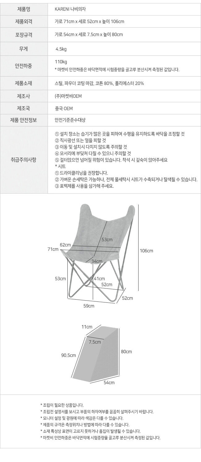 캠핑의자 접이식의자 아웃도어의자 MK23422 상세 이미지 7