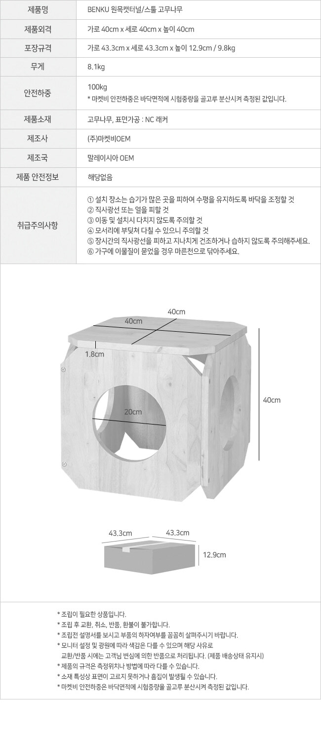 고양이 숨숨집 벤치 캣스툴 MK26654 상세 이미지 7