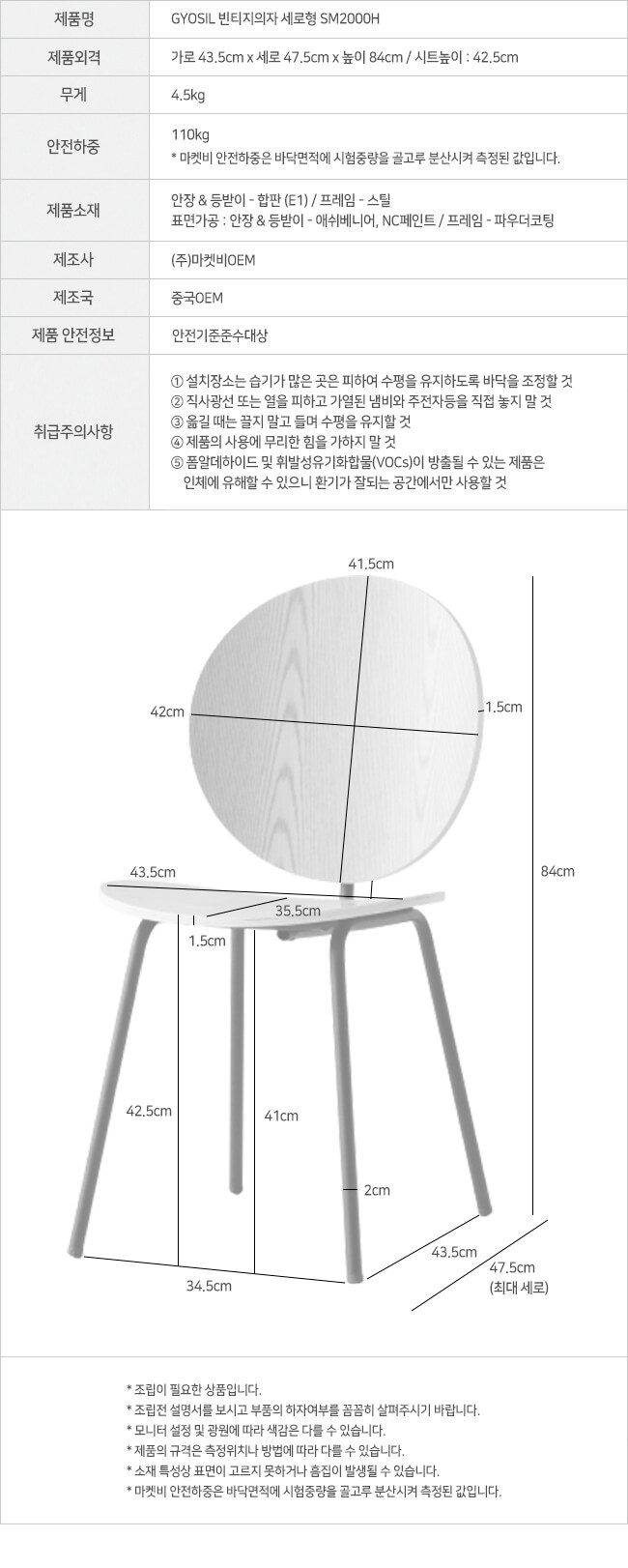 카페의자 인테리어의자 MK33023 상세 이미지 6