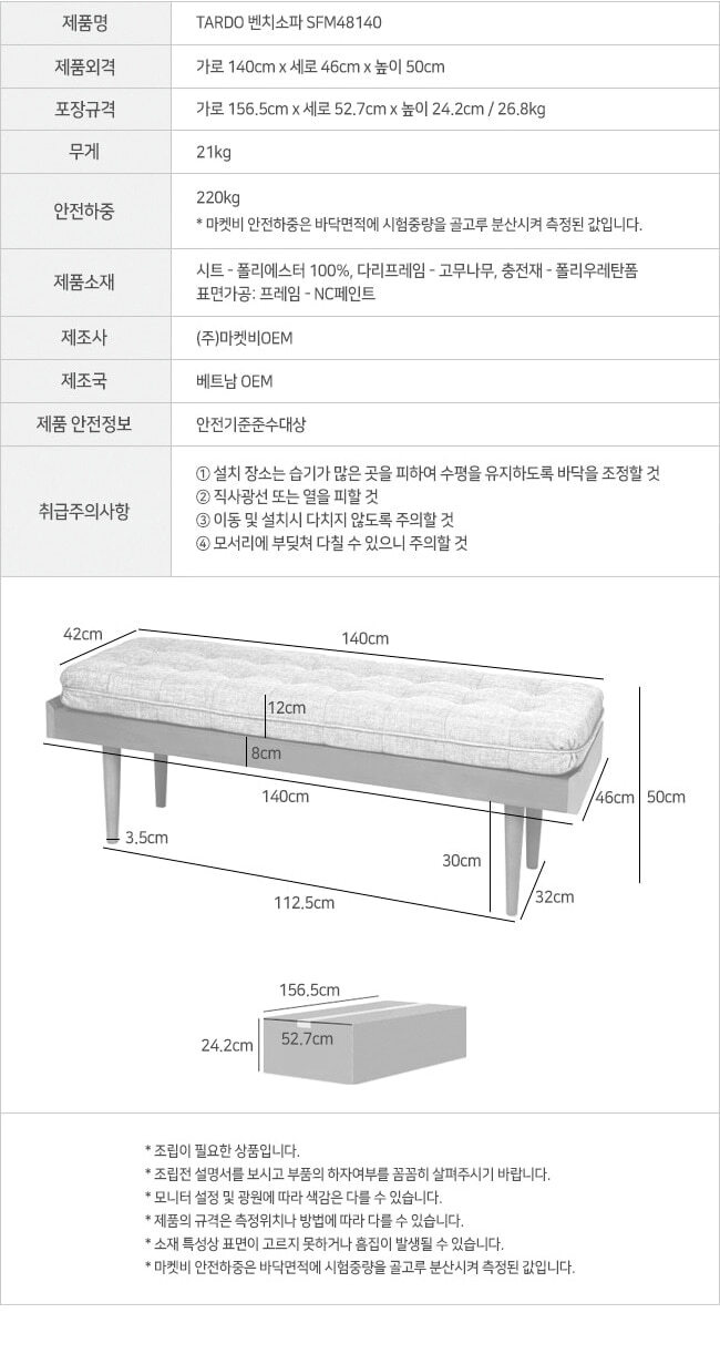 벤치의자 벤치쇼파 테이블겸용 MK24871 상세 이미지 6