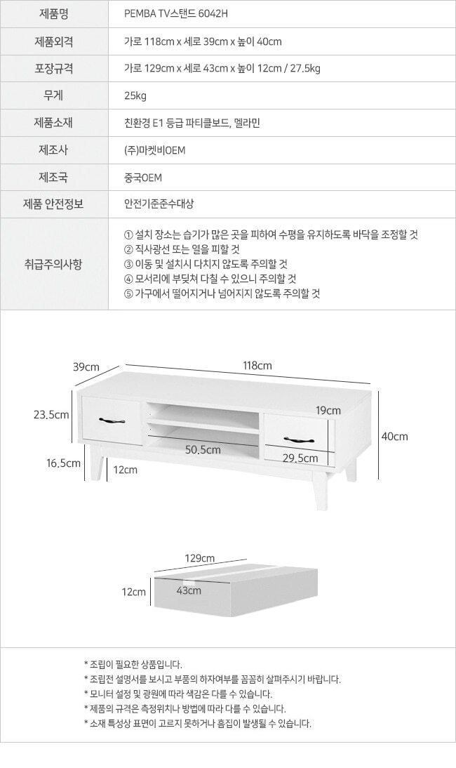 TV거실장 티비다이 수납장 MK14892 상세 이미지 6