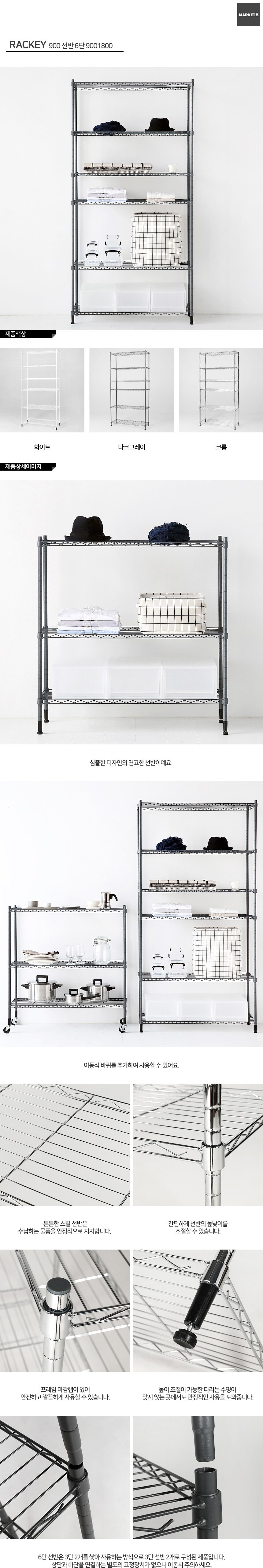 선반 수납선반 팬트리 MK21166 상세 이미지 5