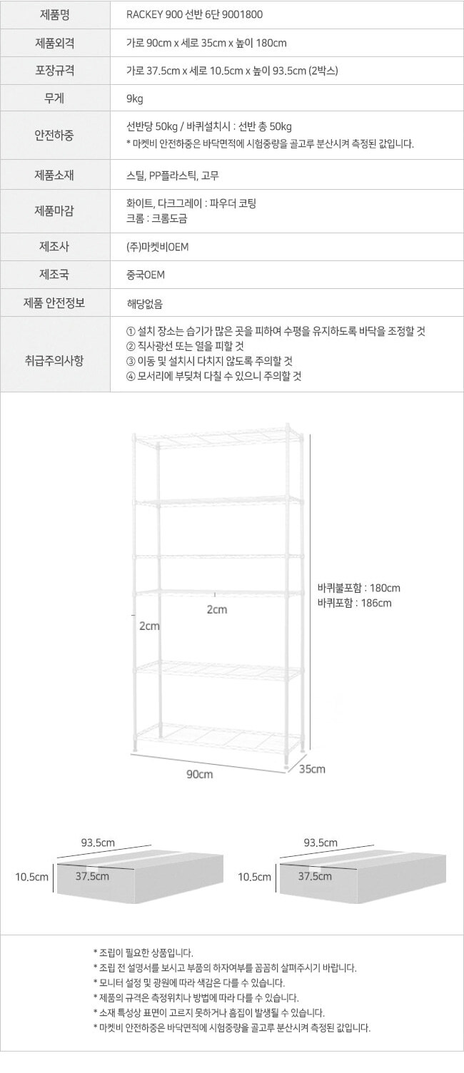 선반 수납선반 팬트리 MK21166 상세 이미지 6