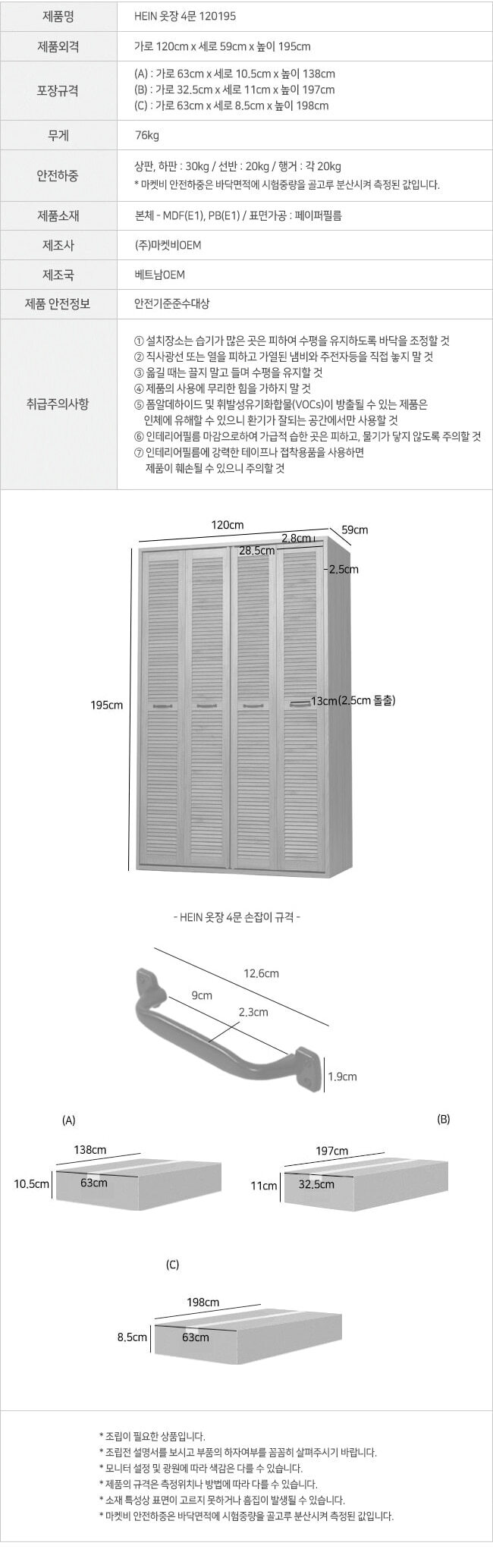 옷장 장롱 키큰장 폴딩도어 120cm MK22300 상세 이미지 7