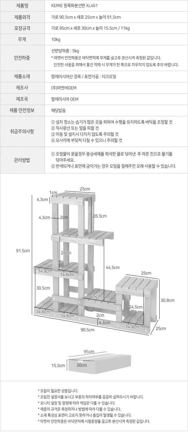 화분받침대 선반장 MK25262 상세 이미지 7