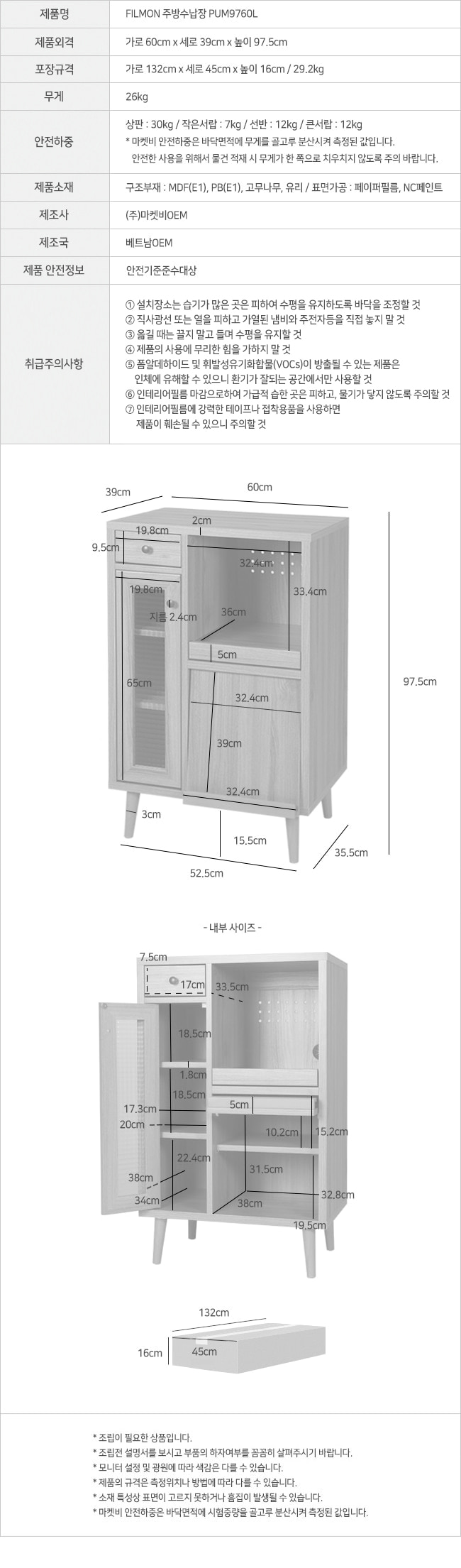 주방수납장 렌지대 홈카페 MK25565 상세 이미지 7