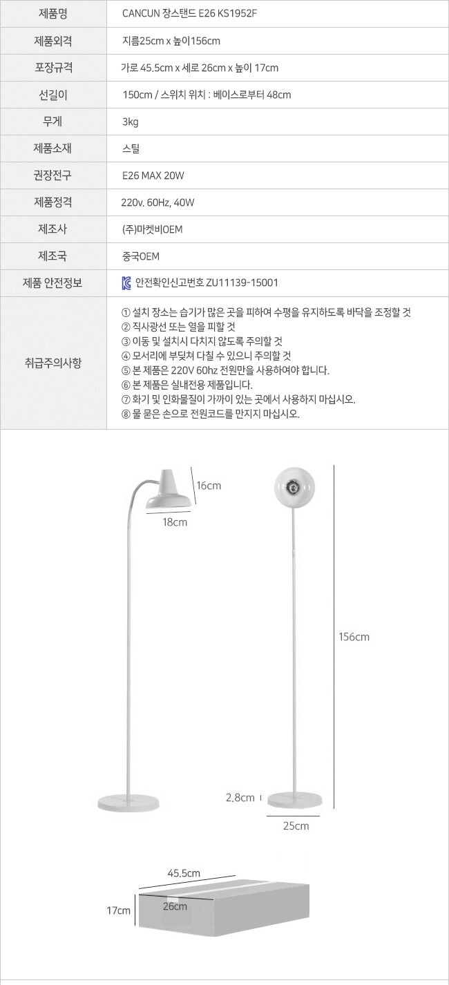 플로어 거실스탠드 침실스탠드 무드등 (LED전구 포함) MK14864 상세 이미지 8