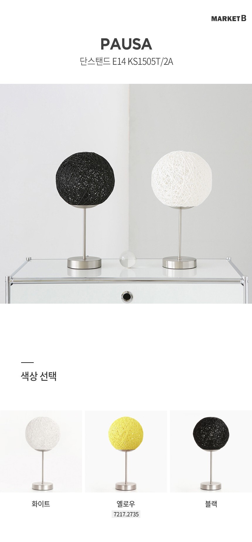 침실조명 무드등 침대스탠드 (LED전구포함) MK15629 상세 이미지 5