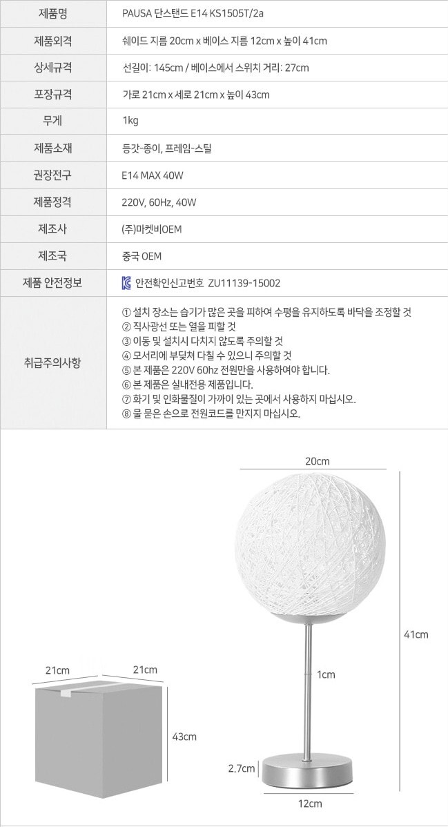 침실조명 무드등 침대스탠드 (LED전구포함) MK15629 상세 이미지 8