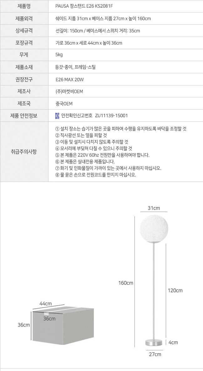 플로어 거실스탠드 침실스탠드 무드등 (LED전구 포함) MK16317 상세 이미지 8