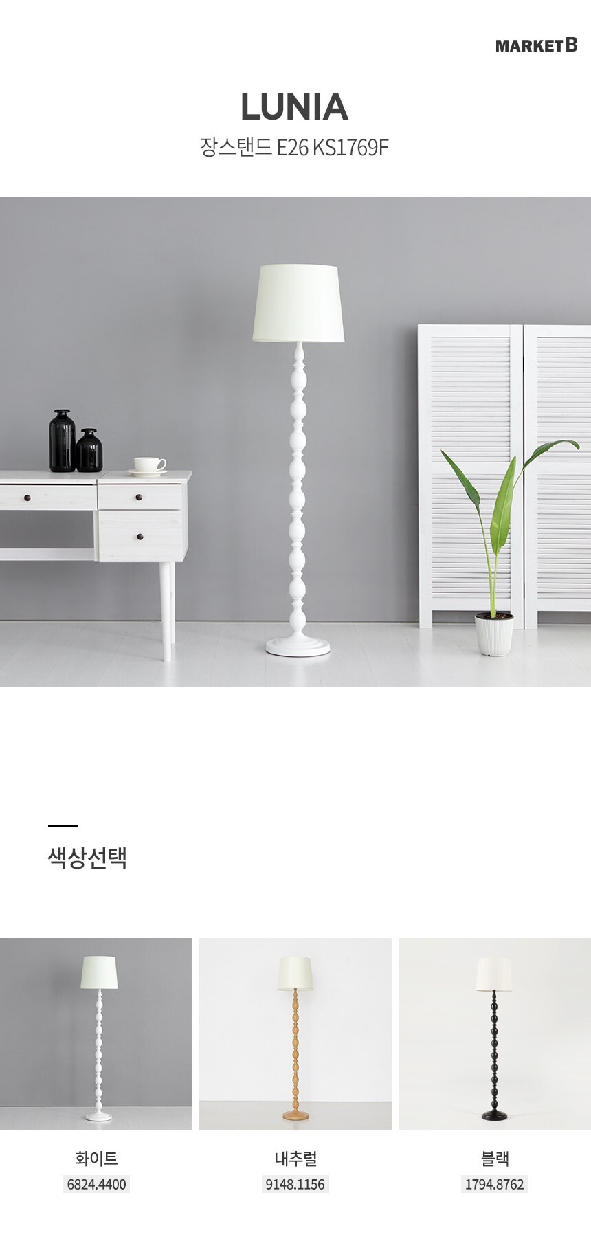 플로어 거실스탠드 침실스탠드 무드등 (LED전구 포함) MK17927 상세 이미지 5