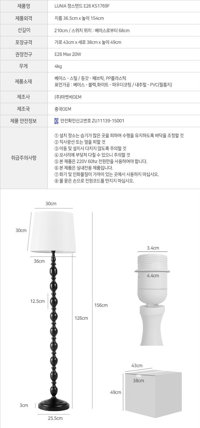 플로어 거실스탠드 침실스탠드 무드등 (LED전구 포함) MK17927 상세 이미지 8