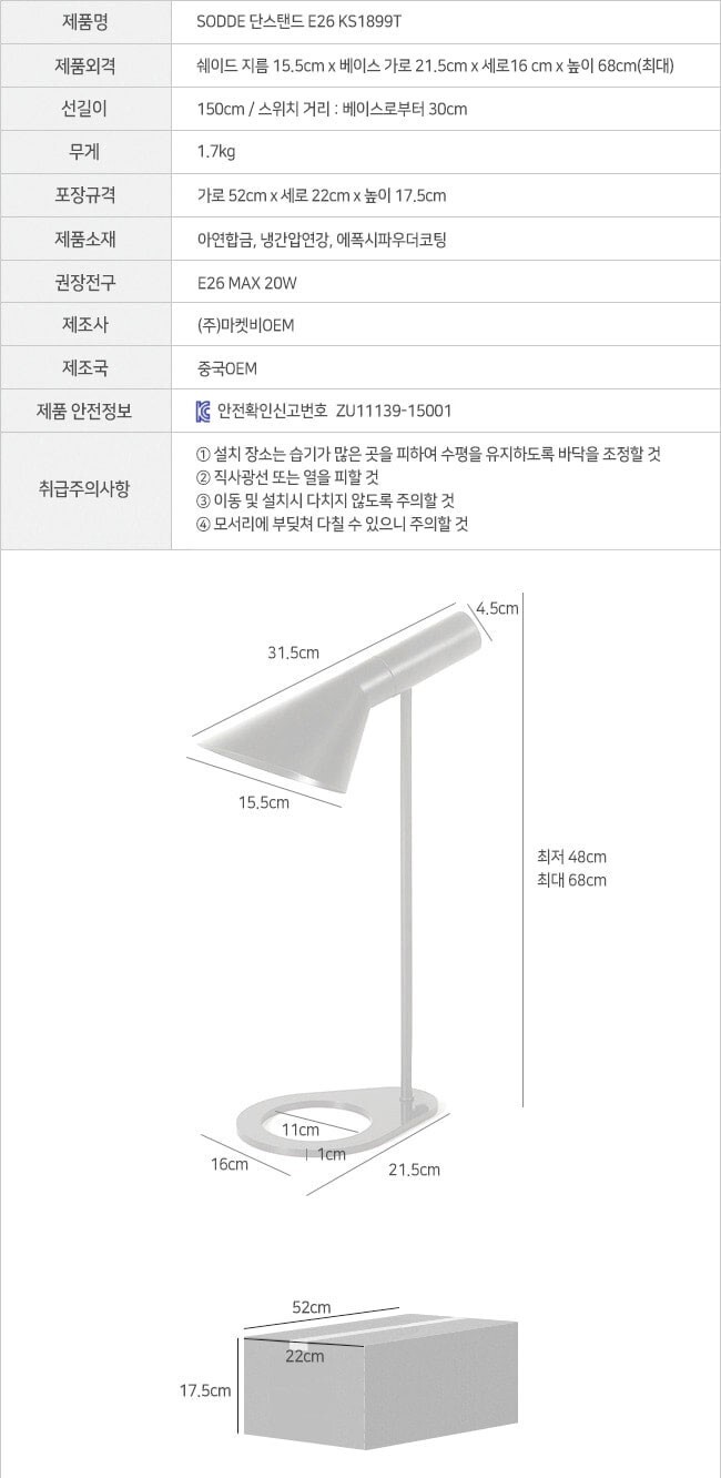 침실조명 무드등 침대스탠드 (LED전구포함) MK18954 상세 이미지 8