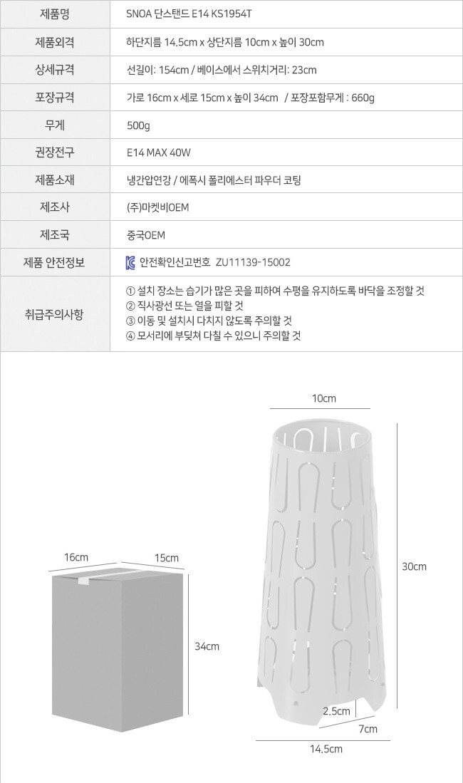 침실조명 무드등 침대스탠드 (LED전구포함) MK18986 상세 이미지 8