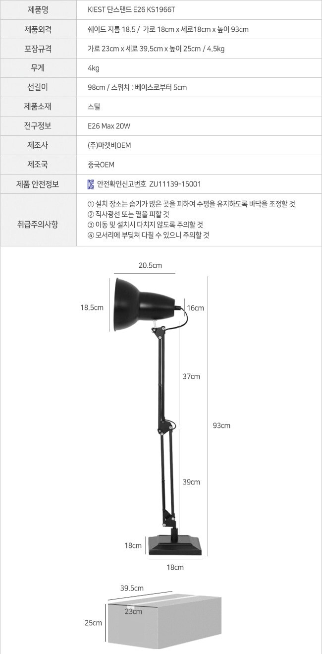 책상스탠드 독서등 (LED전구 포함) MK21346 상세 이미지 8