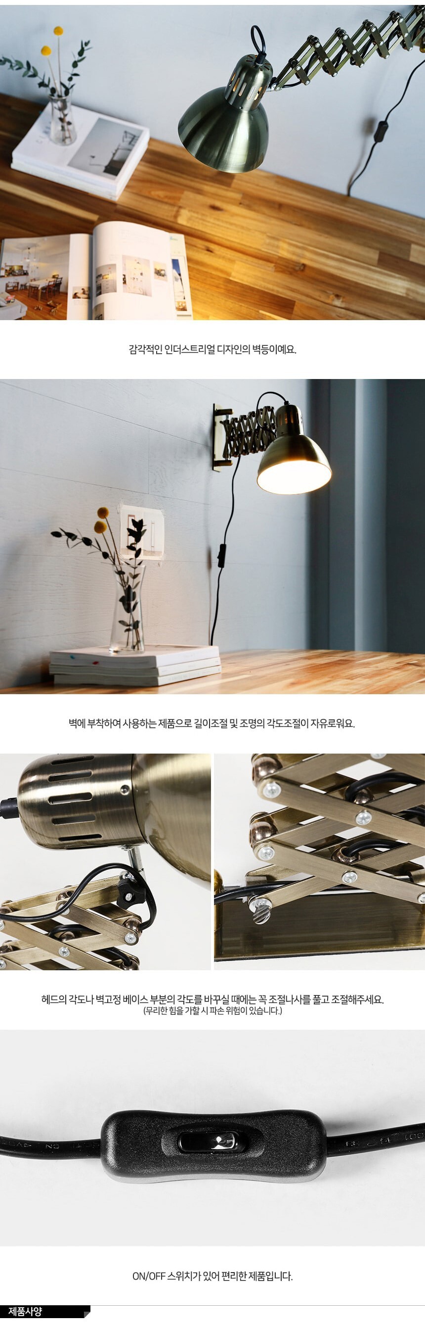 당겨지는 벽등 인테리어조명 (LED전구포함) MK21490 상세 이미지 7