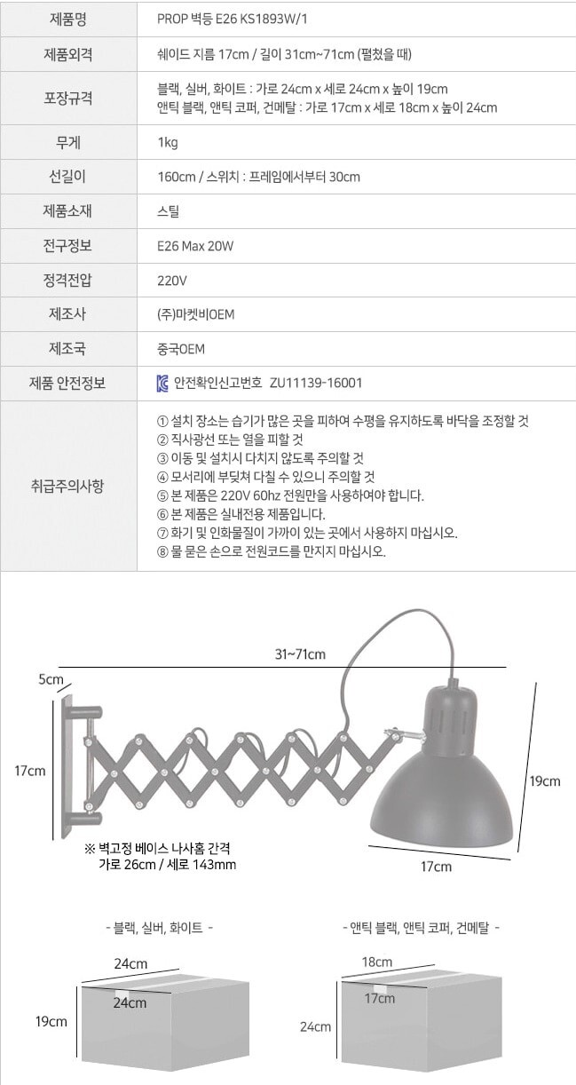 당겨지는 벽등 인테리어조명 (LED전구포함) MK21490 상세 이미지 8