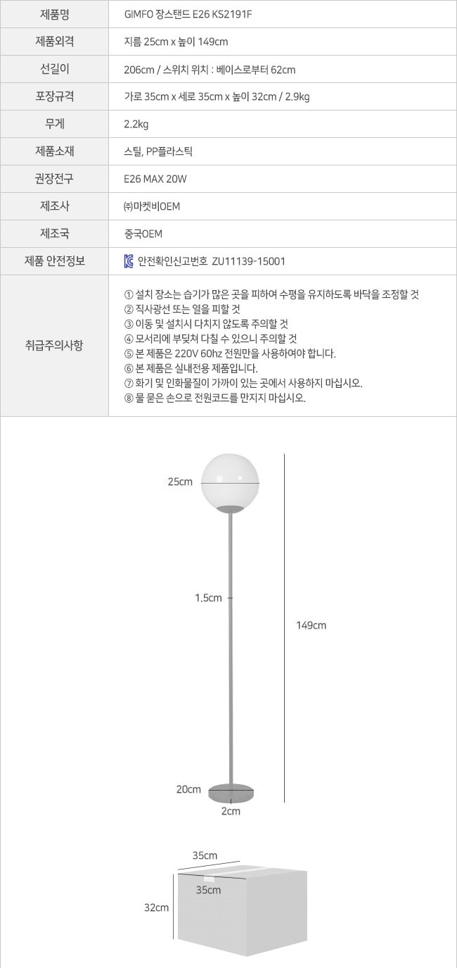 플로어 거실스탠드 침실스탠드 무드등 (LED전구 포함) MK24333 상세 이미지 7
