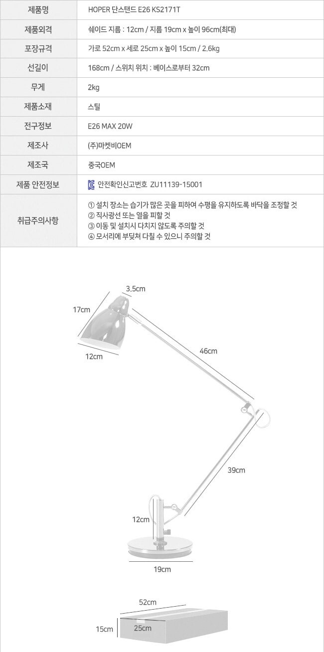 책상등 독서등 침대스탠드 (LED전구포함) MK24692 상세 이미지 8