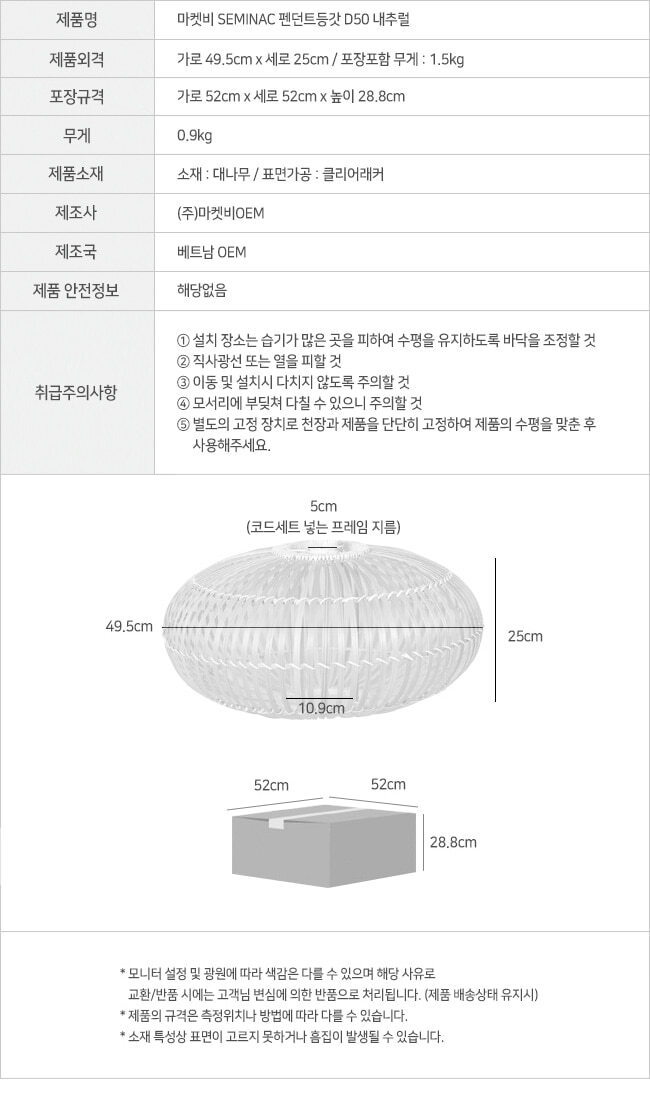 펜던트 조명 천정등 인테리어조명 (LED전구 포함) MK25051 상세 이미지 8
