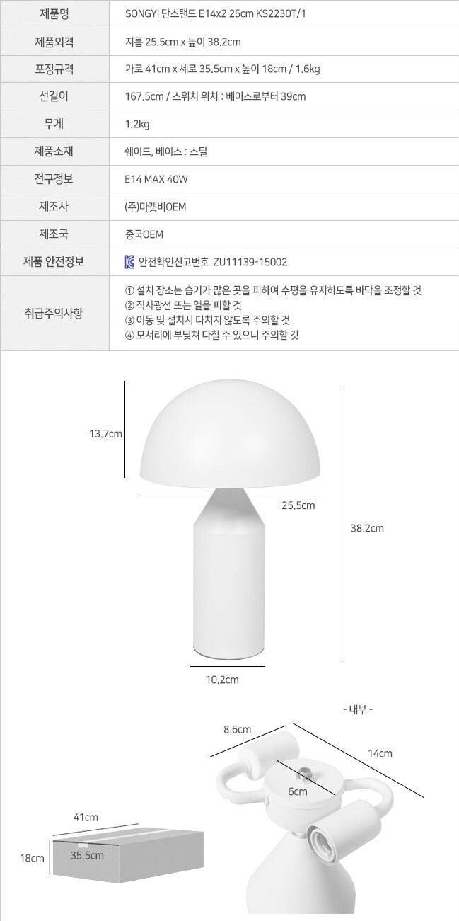침실조명 무드등 침대스탠드 (LED전구포함) MK25382 상세 이미지 8