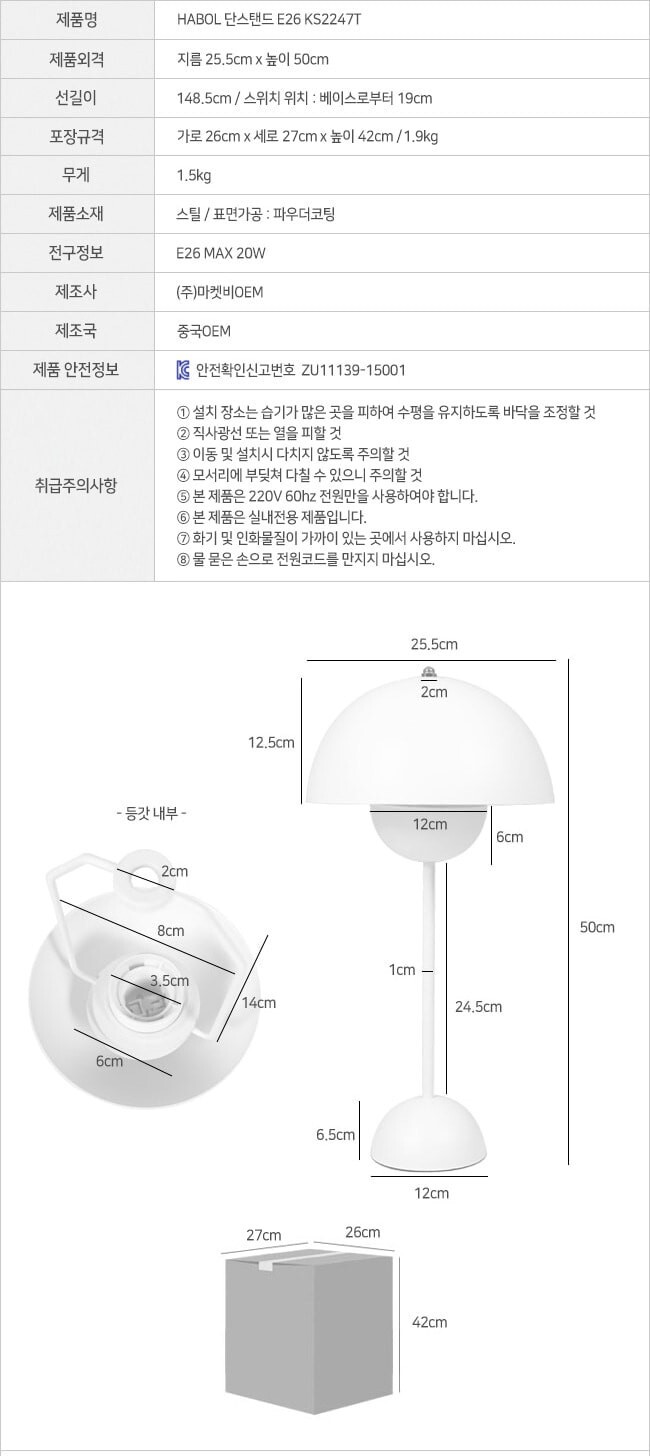 침실조명 무드등 침대스탠드 (LED전구포함) MK25620 상세 이미지 8