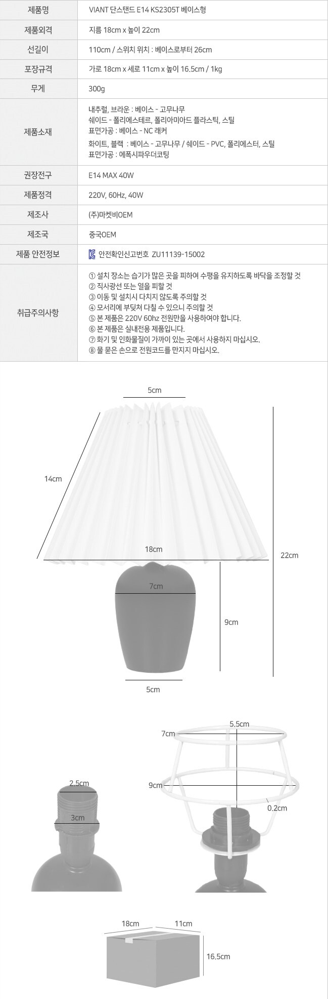 침실조명 무드등 침대스탠드 (LED전구포함) MK27147 상세 이미지 8