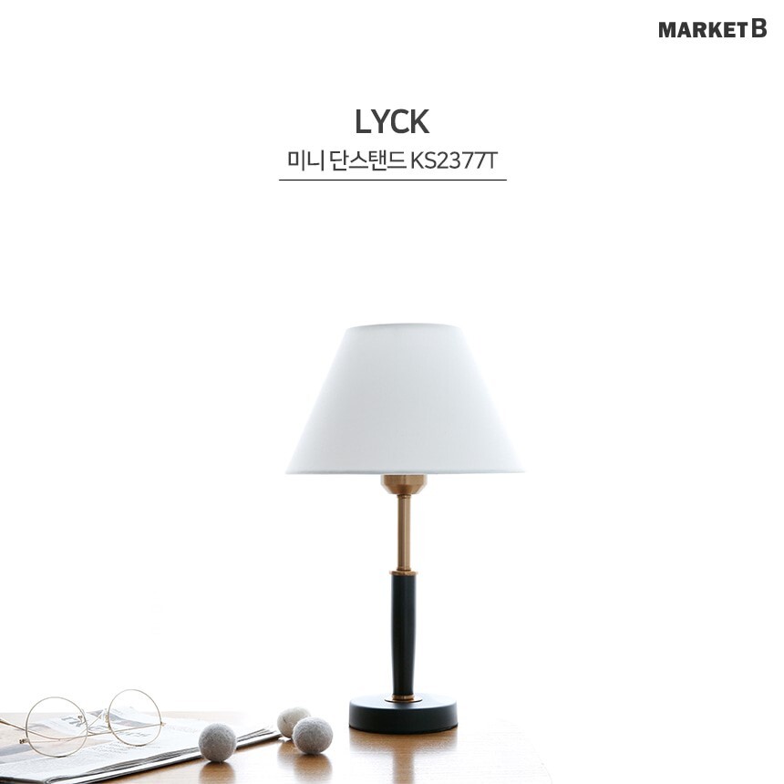 침실조명 무드등 침대스탠드 (LED전구포함) MK27834 상세 이미지 5