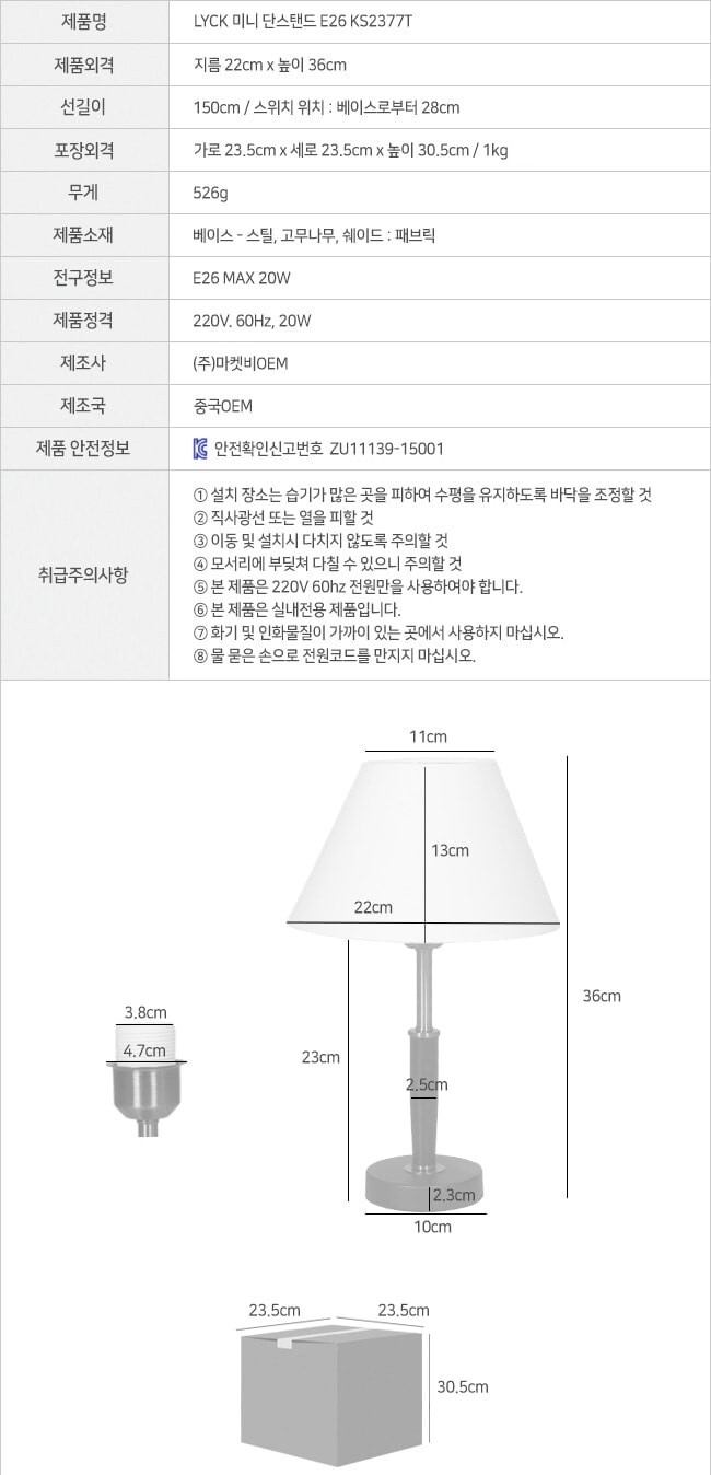 침실조명 무드등 침대스탠드 (LED전구포함) MK27834 상세 이미지 8