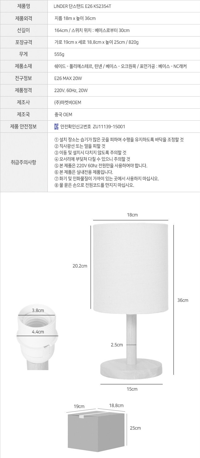 침실조명 무드등 침대스탠드 (LED전구포함) MK27984 상세 이미지 8