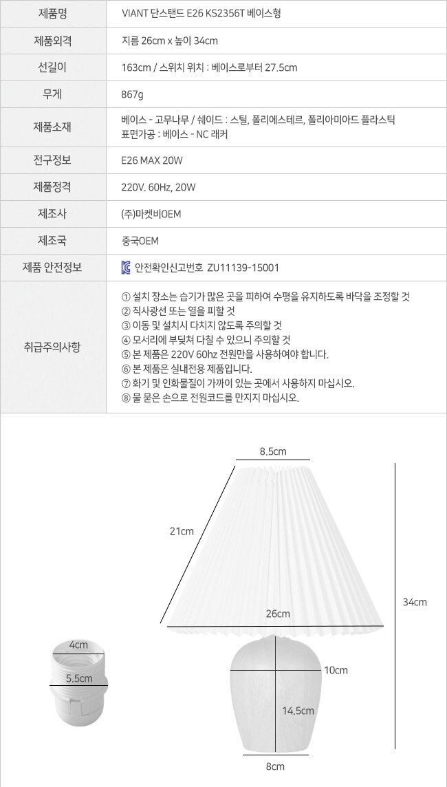 침실조명 무드등 침대스탠드 (LED전구포함) MK28180 상세 이미지 8